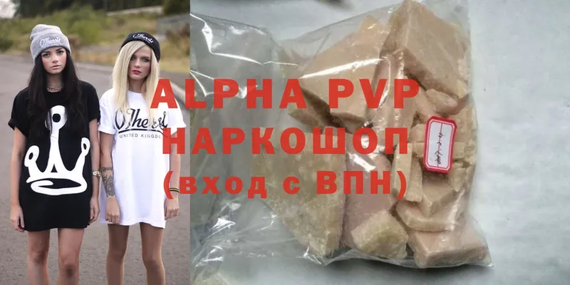 APVP СК  закладка  mega зеркало  Вязники 