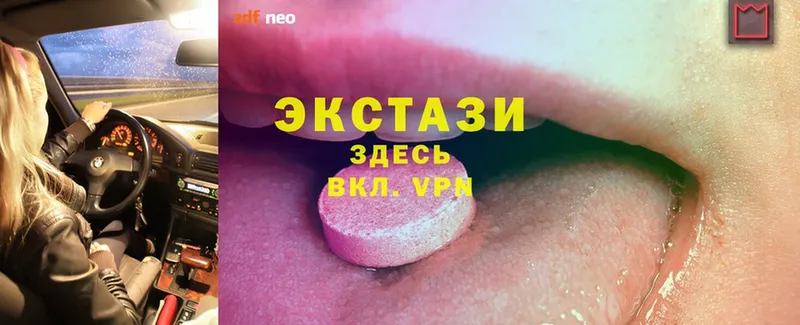 Ecstasy круглые  Вязники 