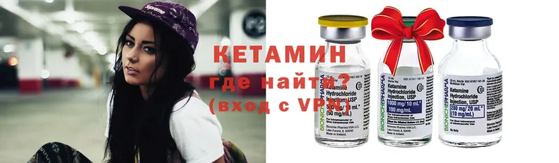 КЕТАМИН VHQ Вязники