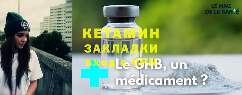 купить наркотик  Вязники  КЕТАМИН ketamine 